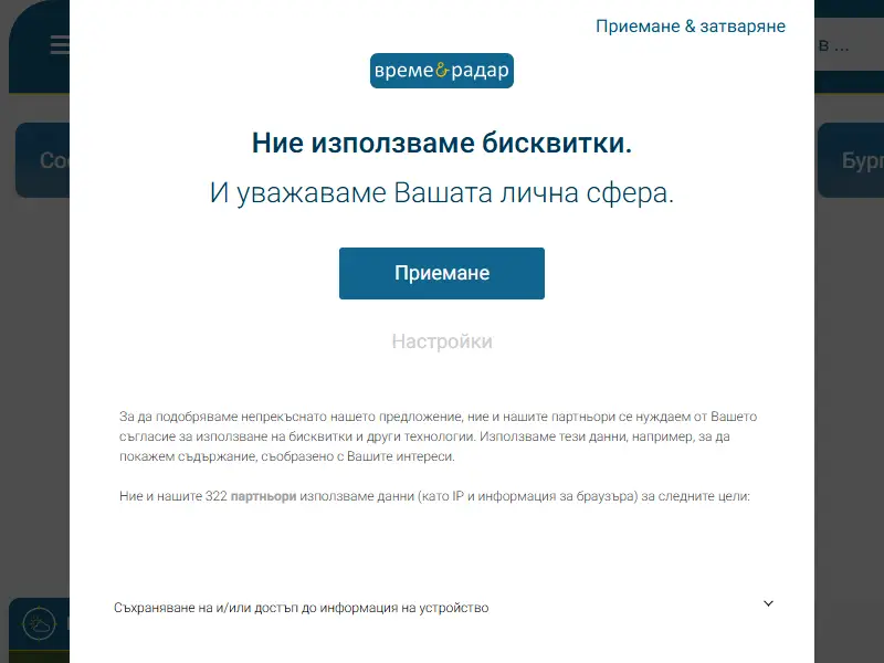 backlink from vremeiradar.bg