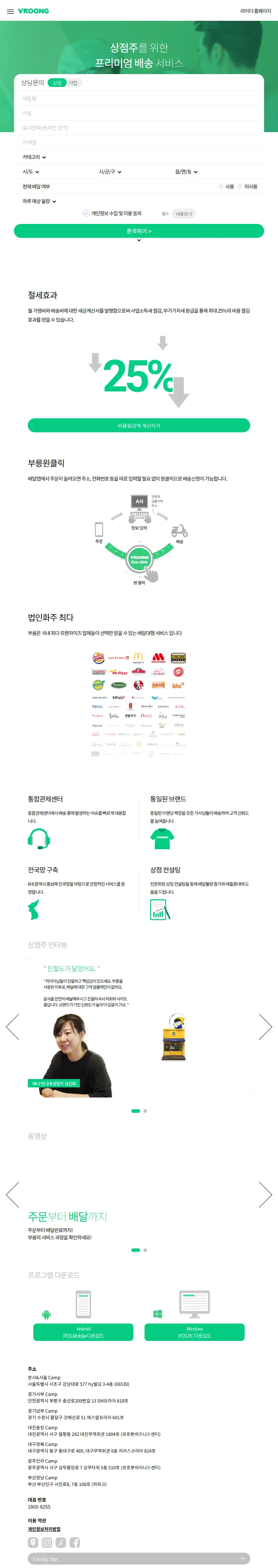 backlink from vroong.com