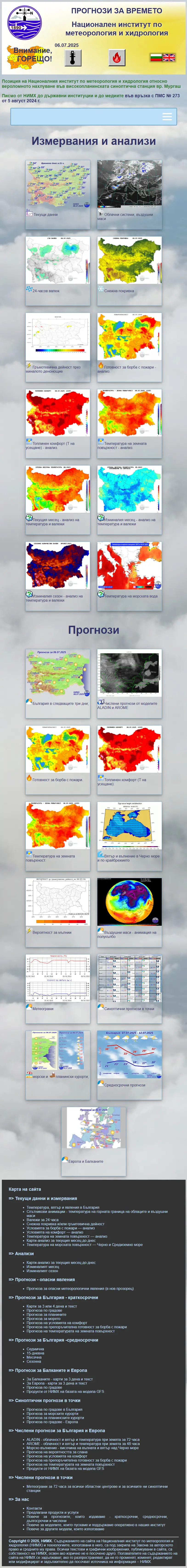 backlink from weather.bg