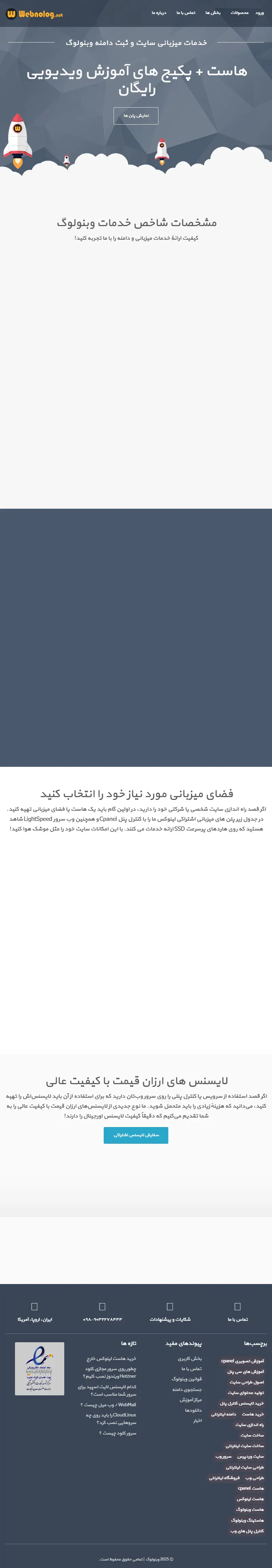 backlink from webnolog.net