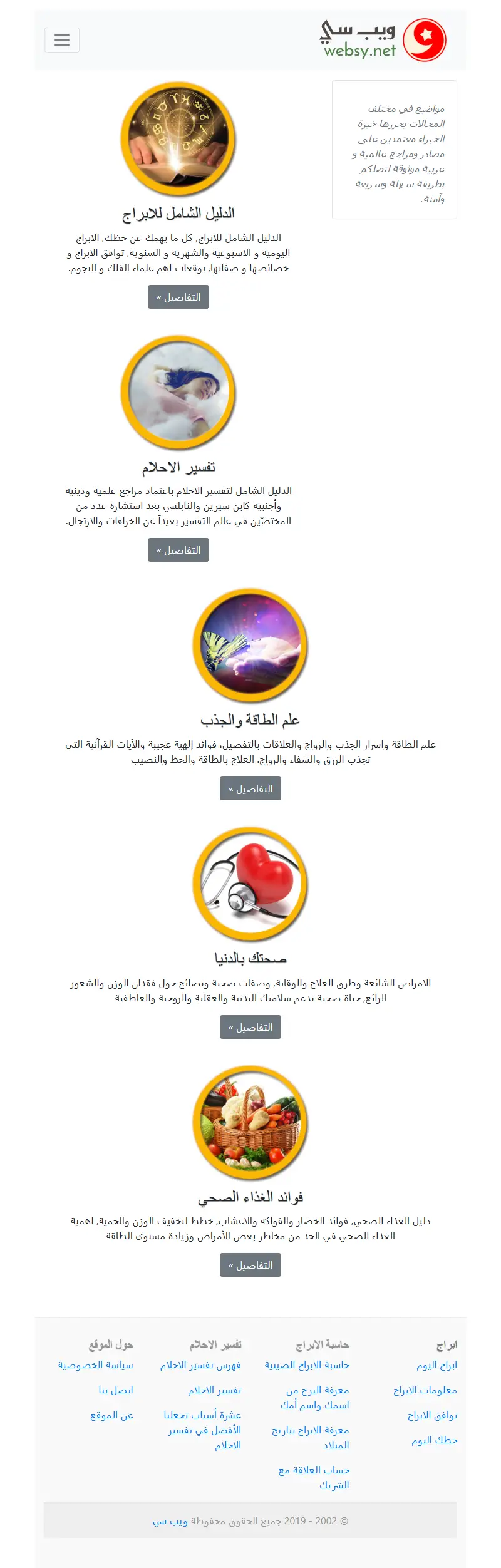 backlink from websy.net