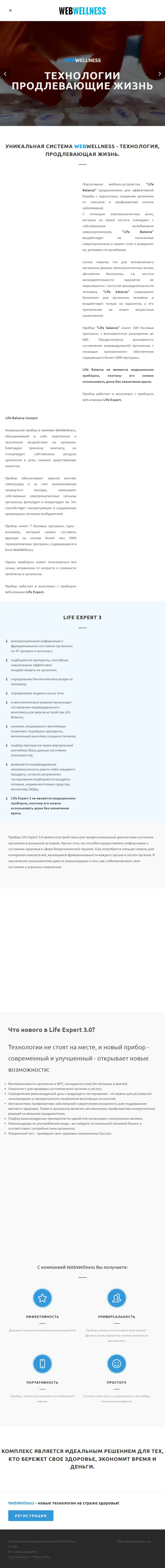 backlink from webwellness.net