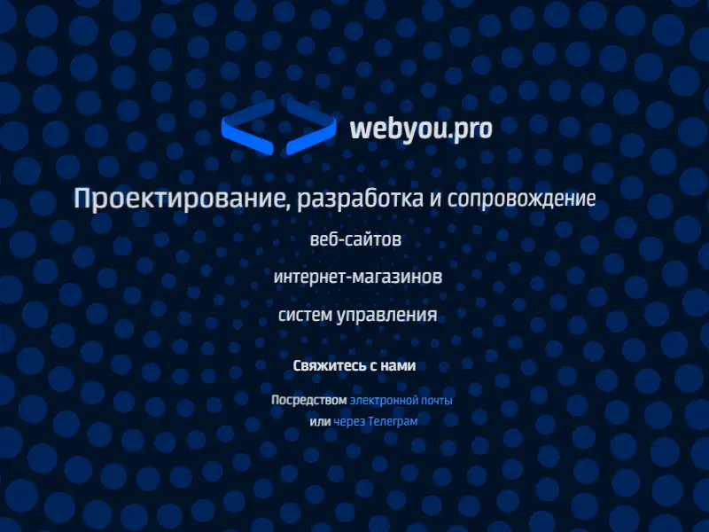 backlink from webyou.pro