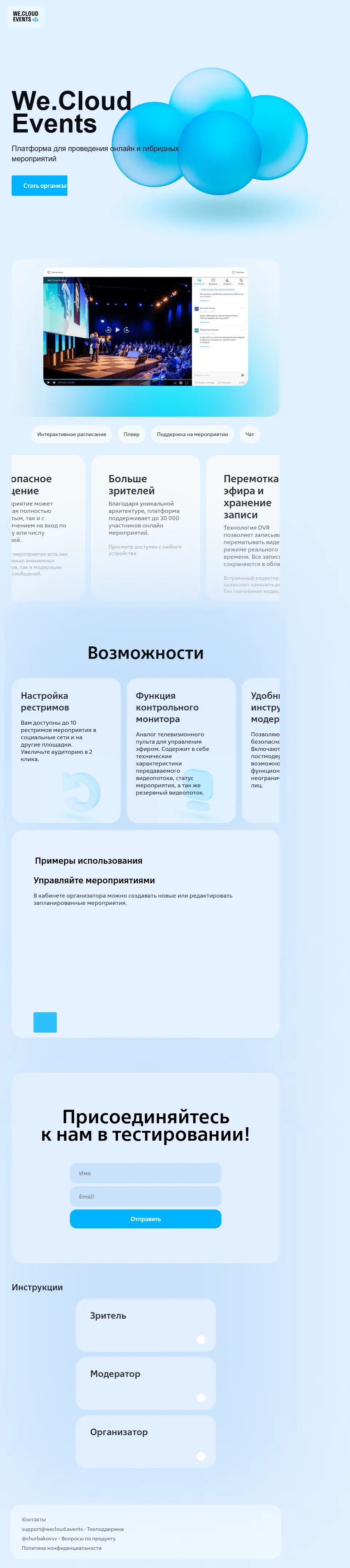 backlink from wecloud.events