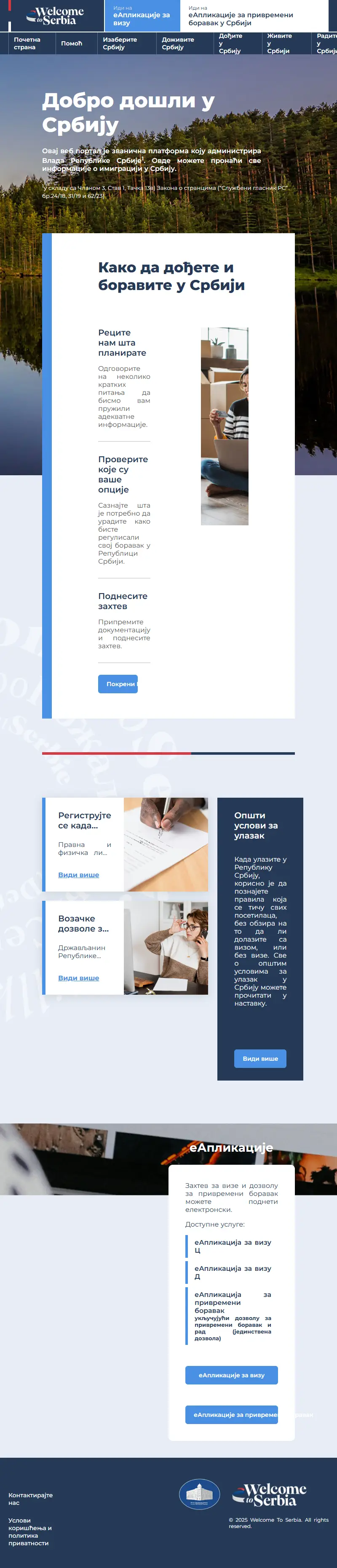 backlink from welcometoserbia.gov.rs