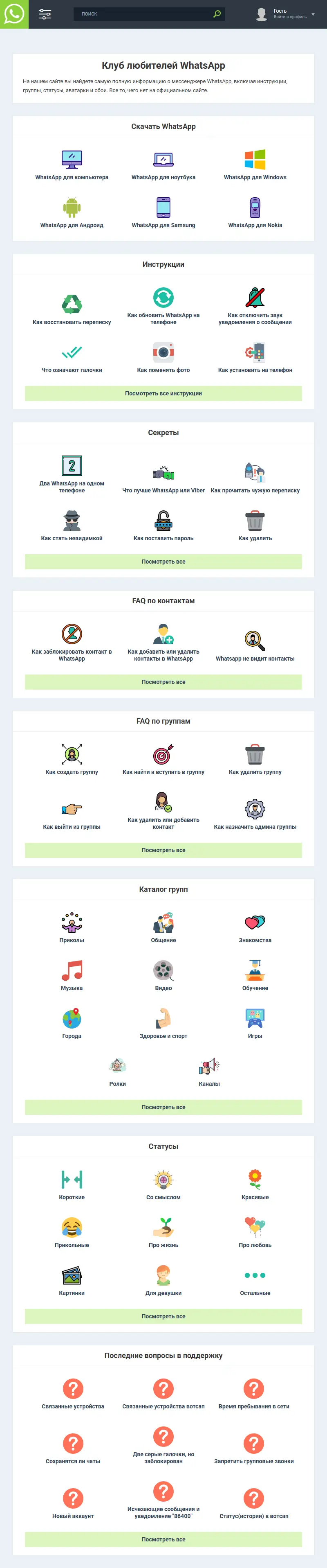 backlink from whatsism.com