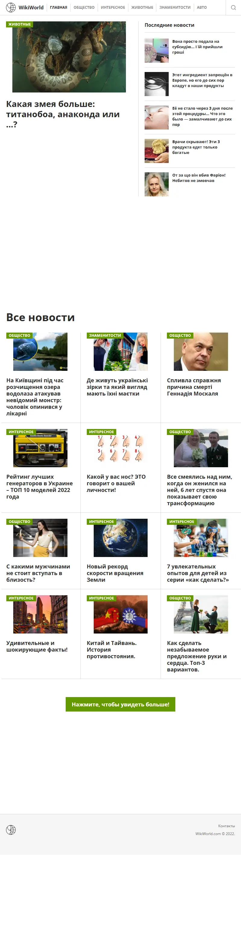 backlink from wikiwolrd.com
