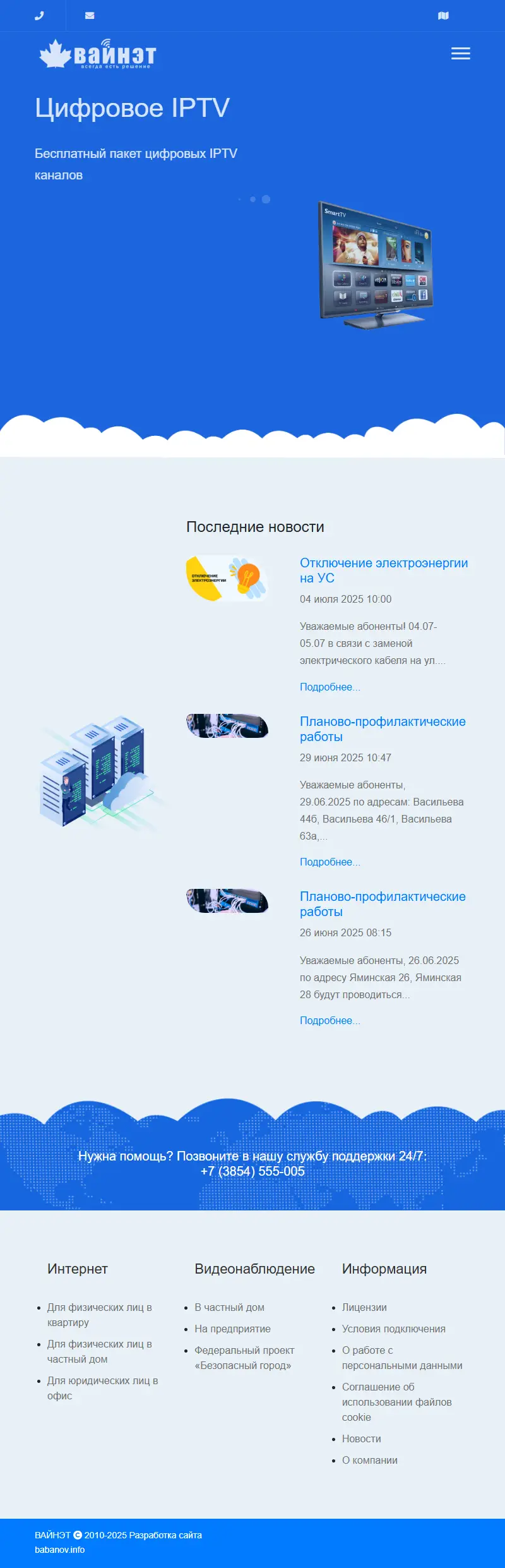 backlink from wirenet.tv