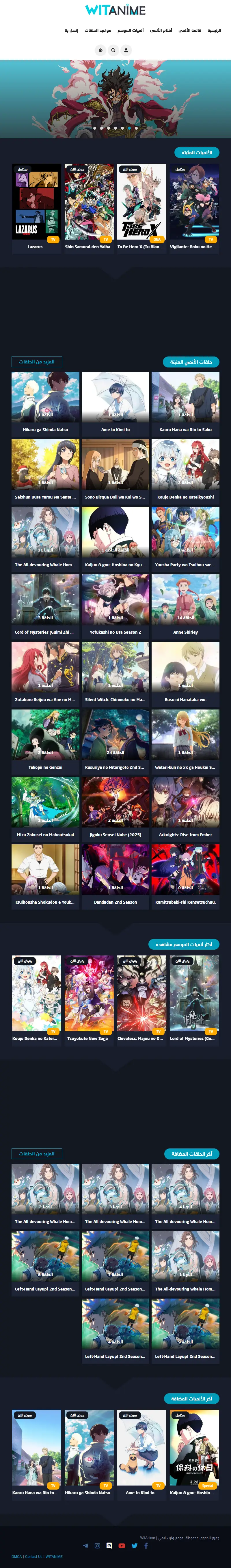 backlink from witanime.cyou