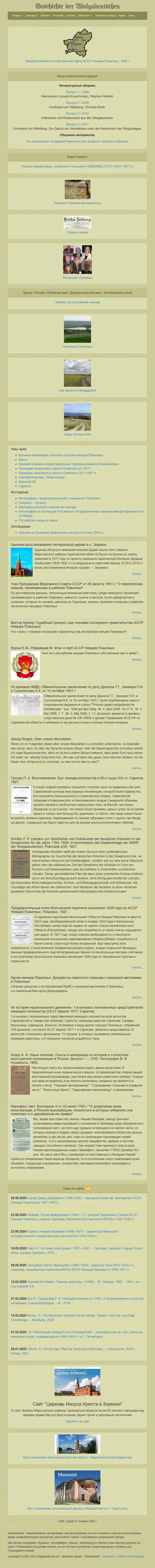 backlink from wolgadeutsche.net