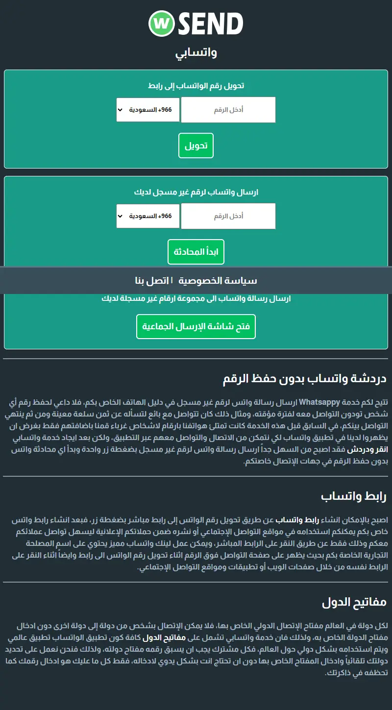 backlink from wsend.co