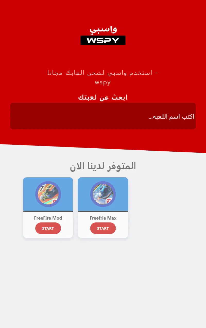 backlink from wspy.org