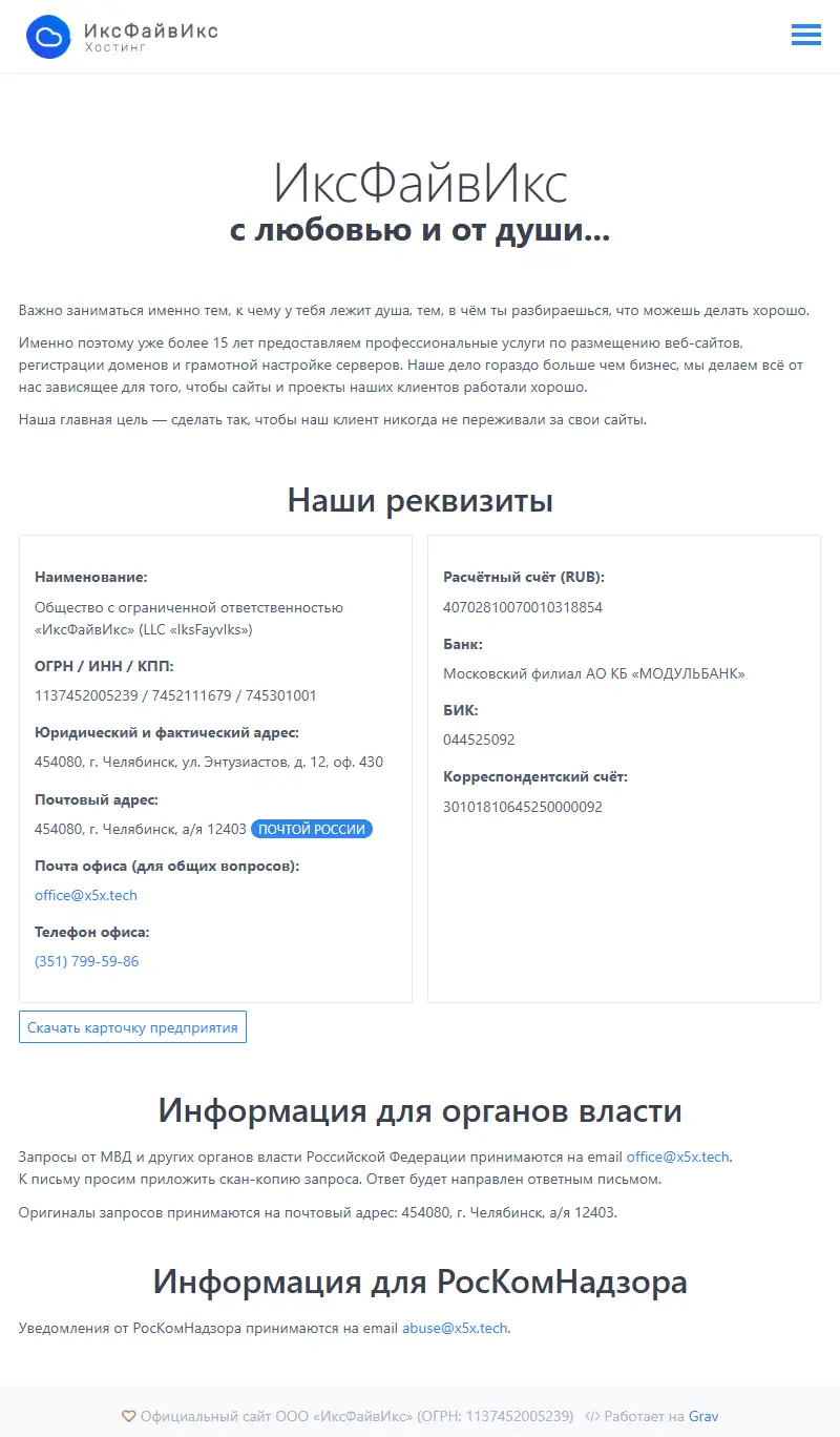 backlink from x5x.tech