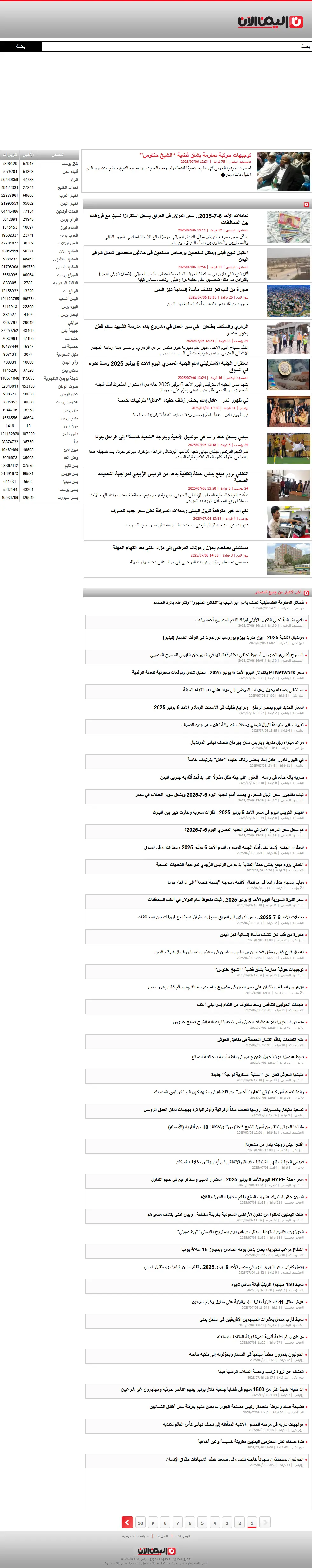 backlink from ym-now.net