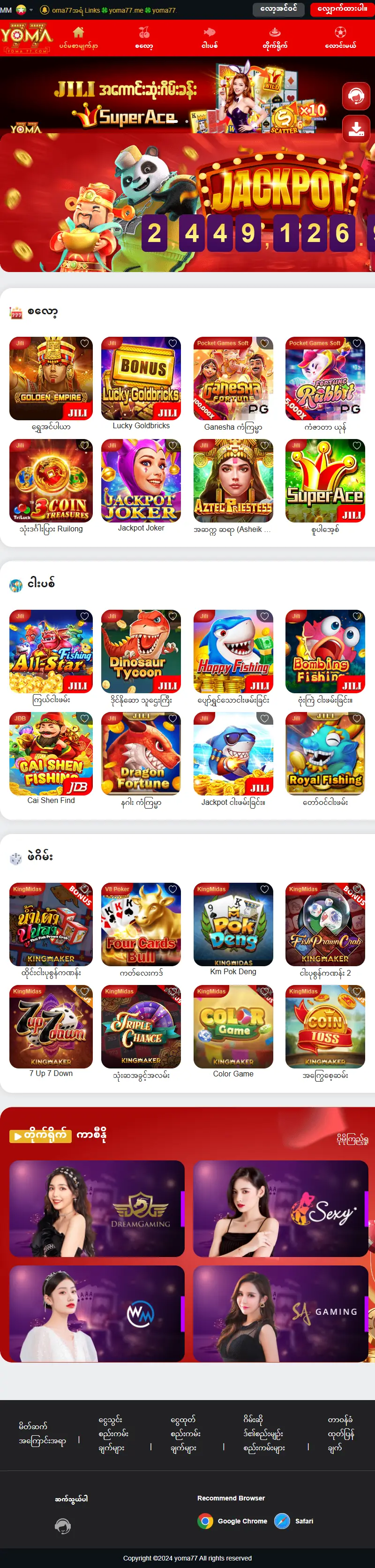 backlink from yoma77.me