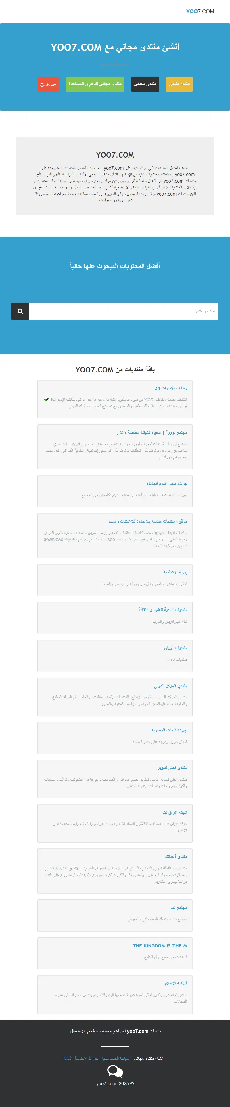 backlink from yoo7.com