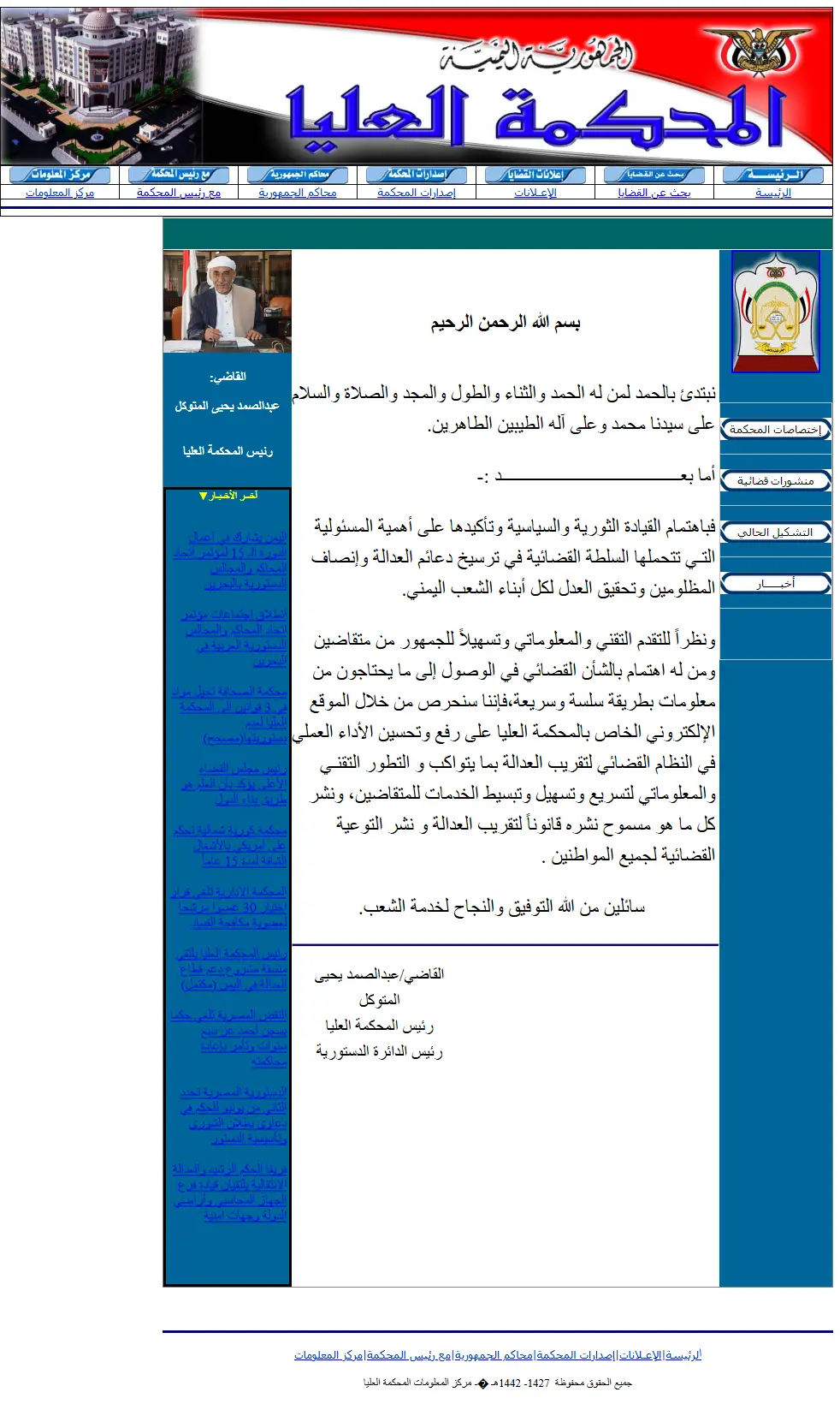 backlink from ysc.org.ye