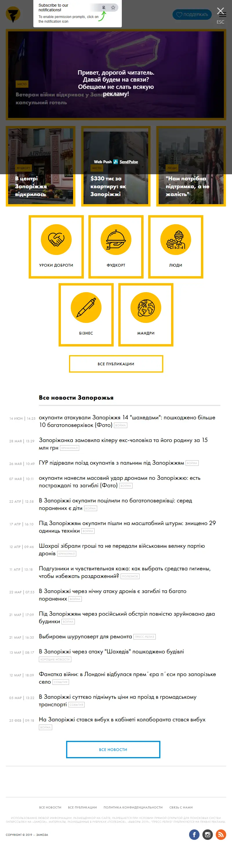 backlink from zanoza-news.com