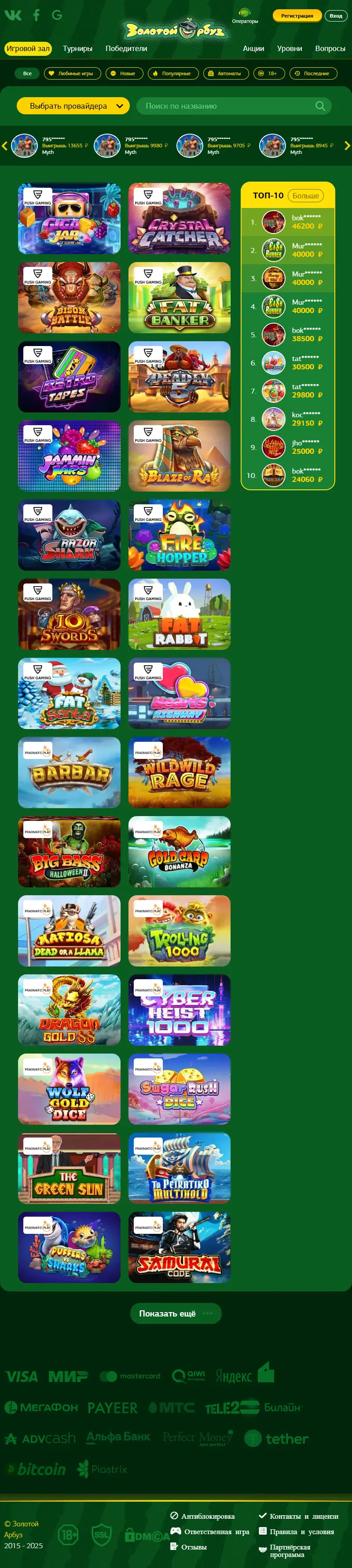 backlink from zolotoyarbuz.site